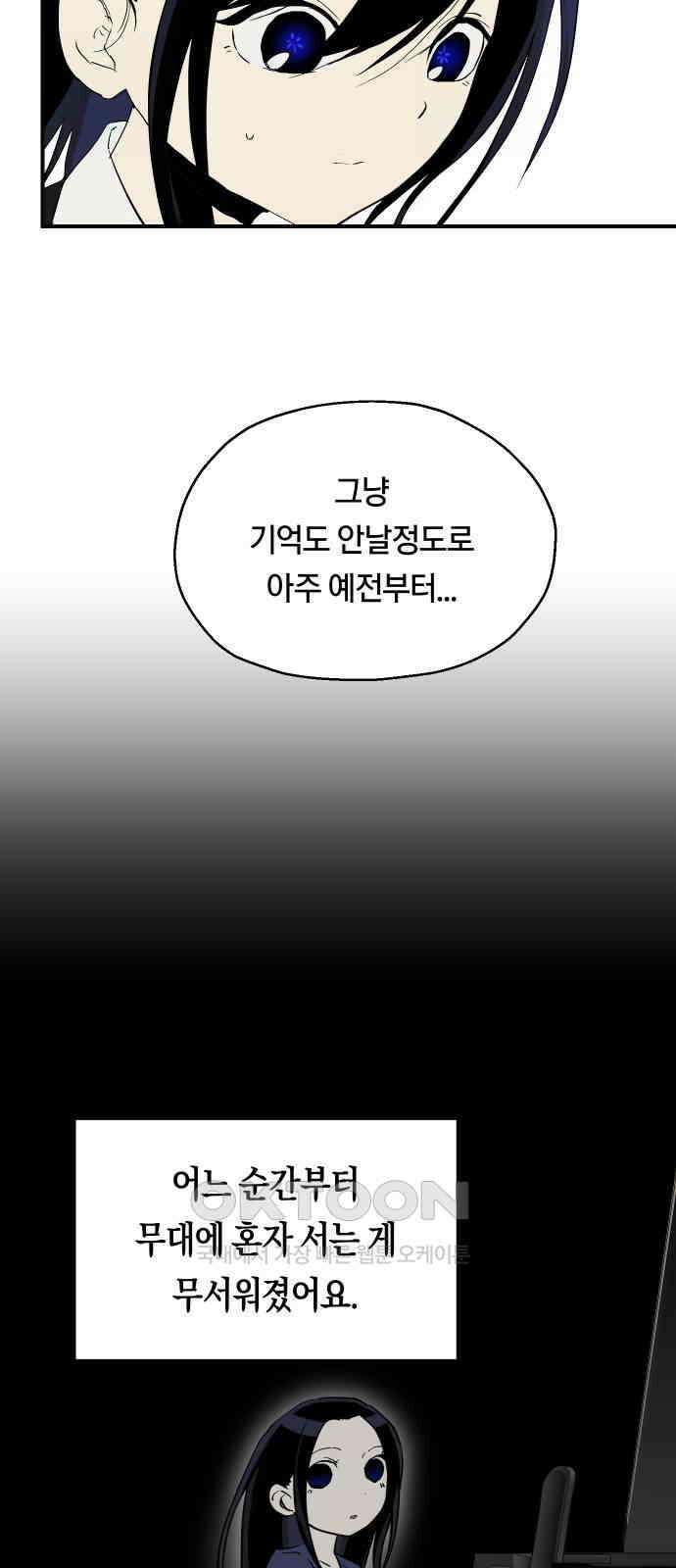 나의 보이소프렌드 31화 서광 피아노 콩쿠르 D-1 39