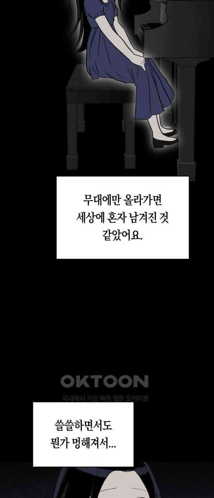나의 보이소프렌드 31화 서광 피아노 콩쿠르 D-1 40