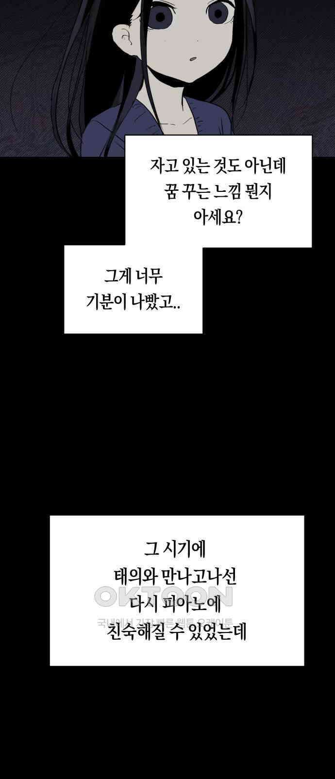 나의 보이소프렌드 31화 서광 피아노 콩쿠르 D-1 41