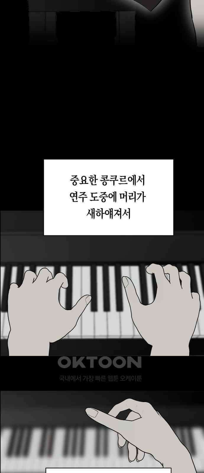 나의 보이소프렌드 31화 서광 피아노 콩쿠르 D-1 43