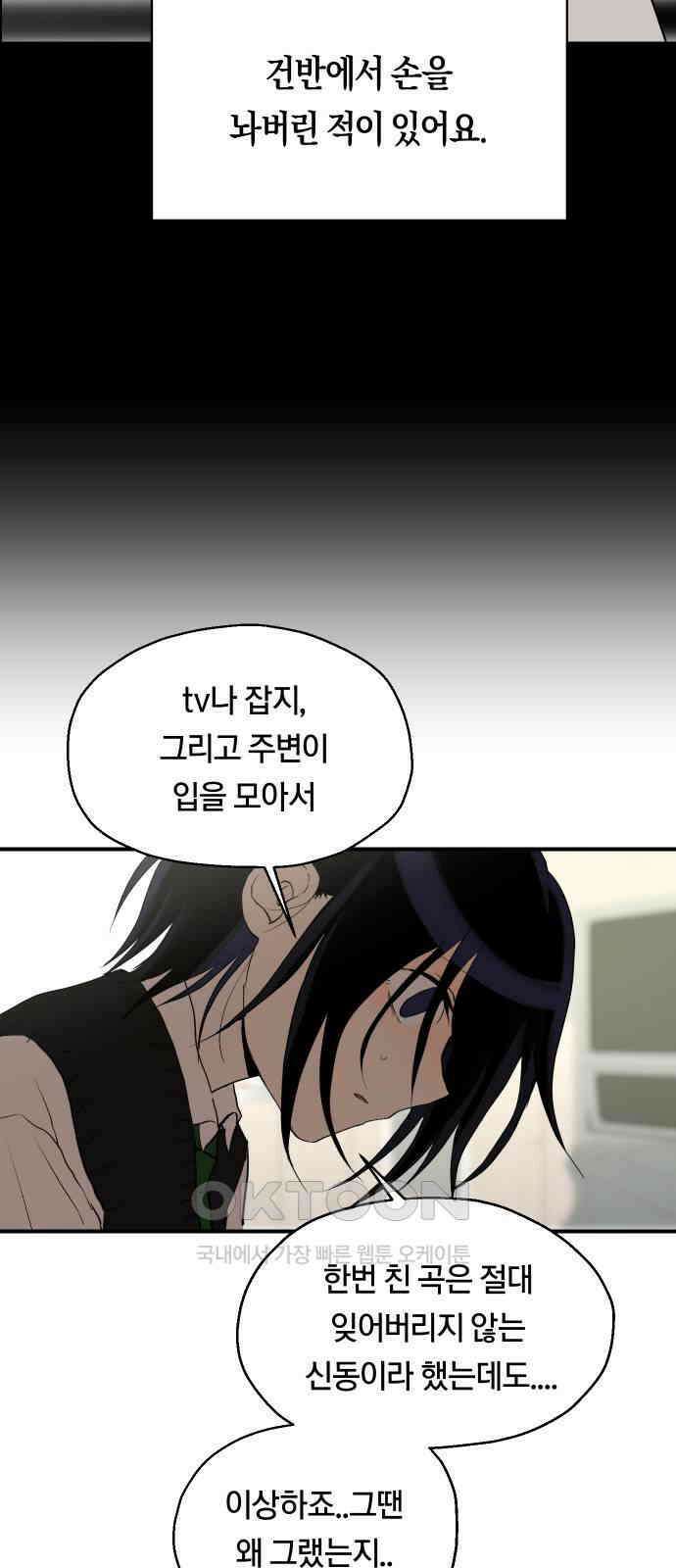 나의 보이소프렌드 31화 서광 피아노 콩쿠르 D-1 44