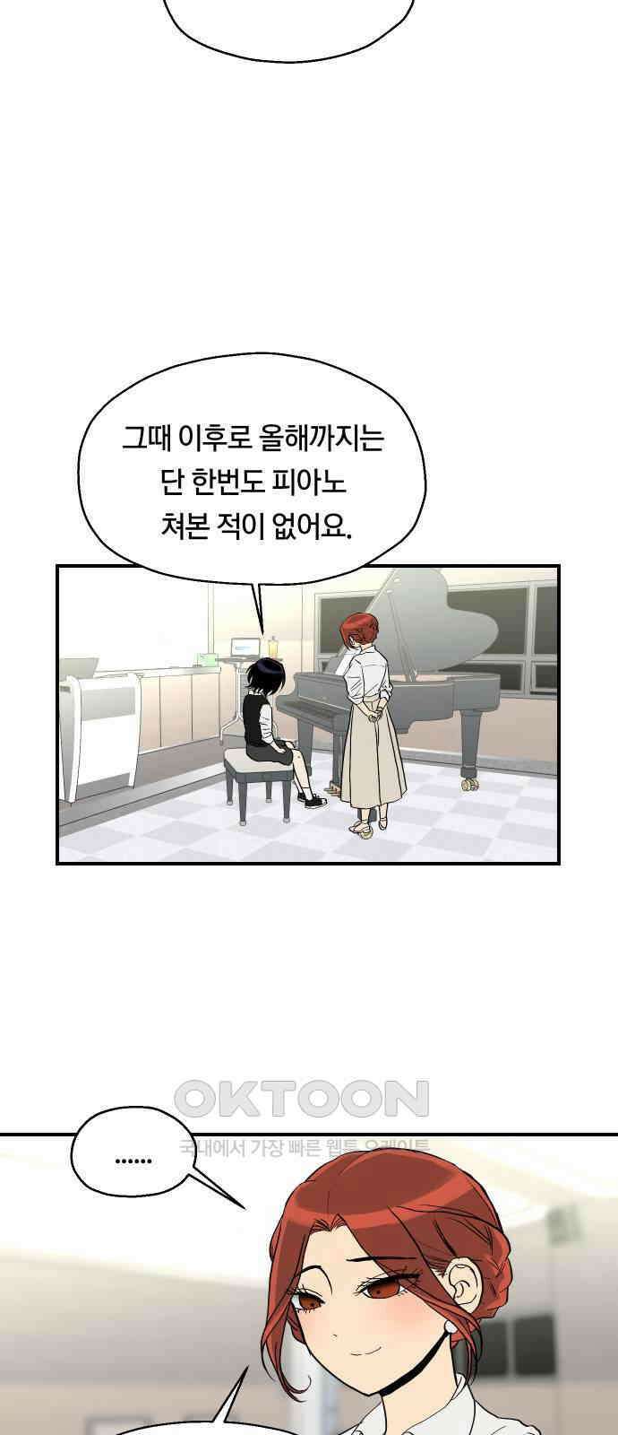 나의 보이소프렌드 31화 서광 피아노 콩쿠르 D-1 45