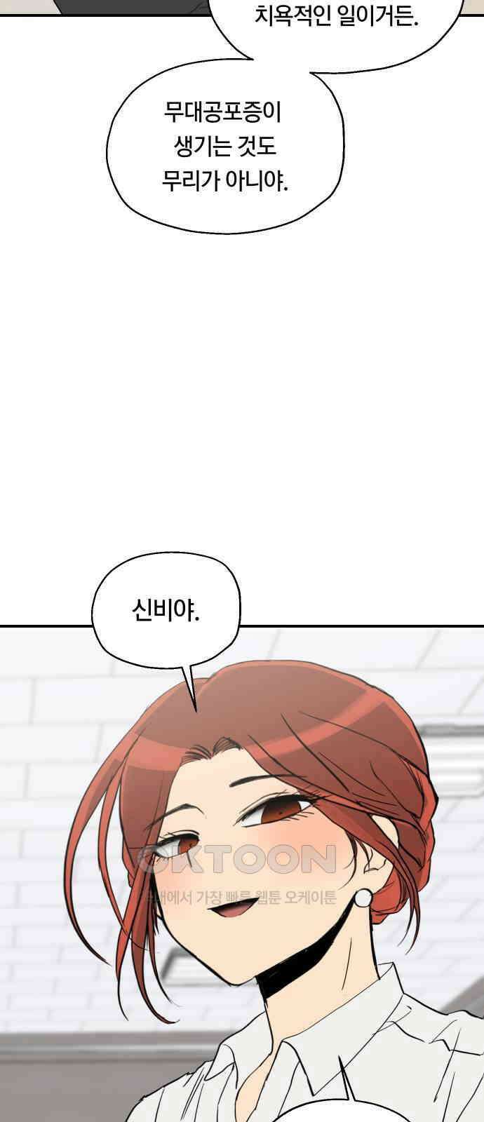 나의 보이소프렌드 31화 서광 피아노 콩쿠르 D-1 47