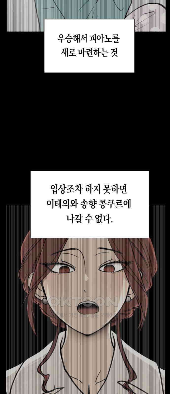 나의 보이소프렌드 31화 서광 피아노 콩쿠르 D-1 51
