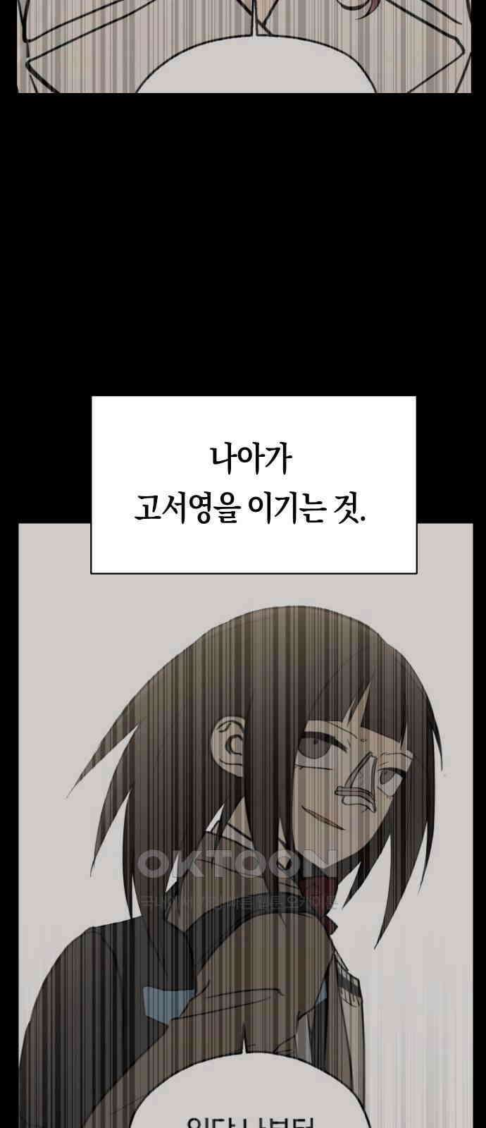 나의 보이소프렌드 31화 서광 피아노 콩쿠르 D-1 52