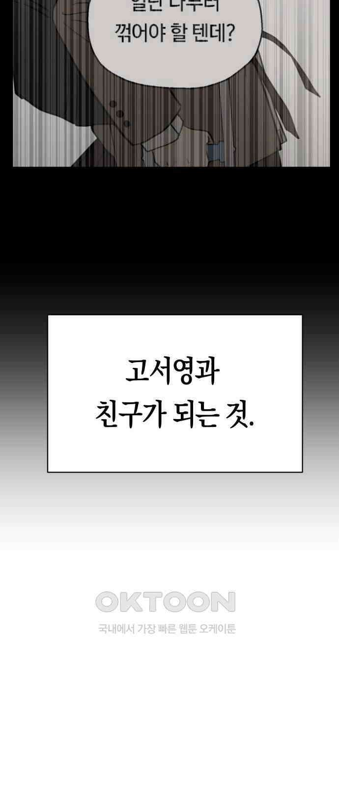 나의 보이소프렌드 31화 서광 피아노 콩쿠르 D-1 53