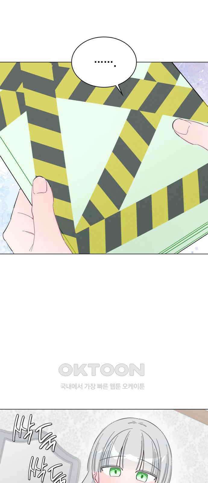 내가 쓴 소설 속 주인공들이 나를 죽이려 드는데요? 21화 4