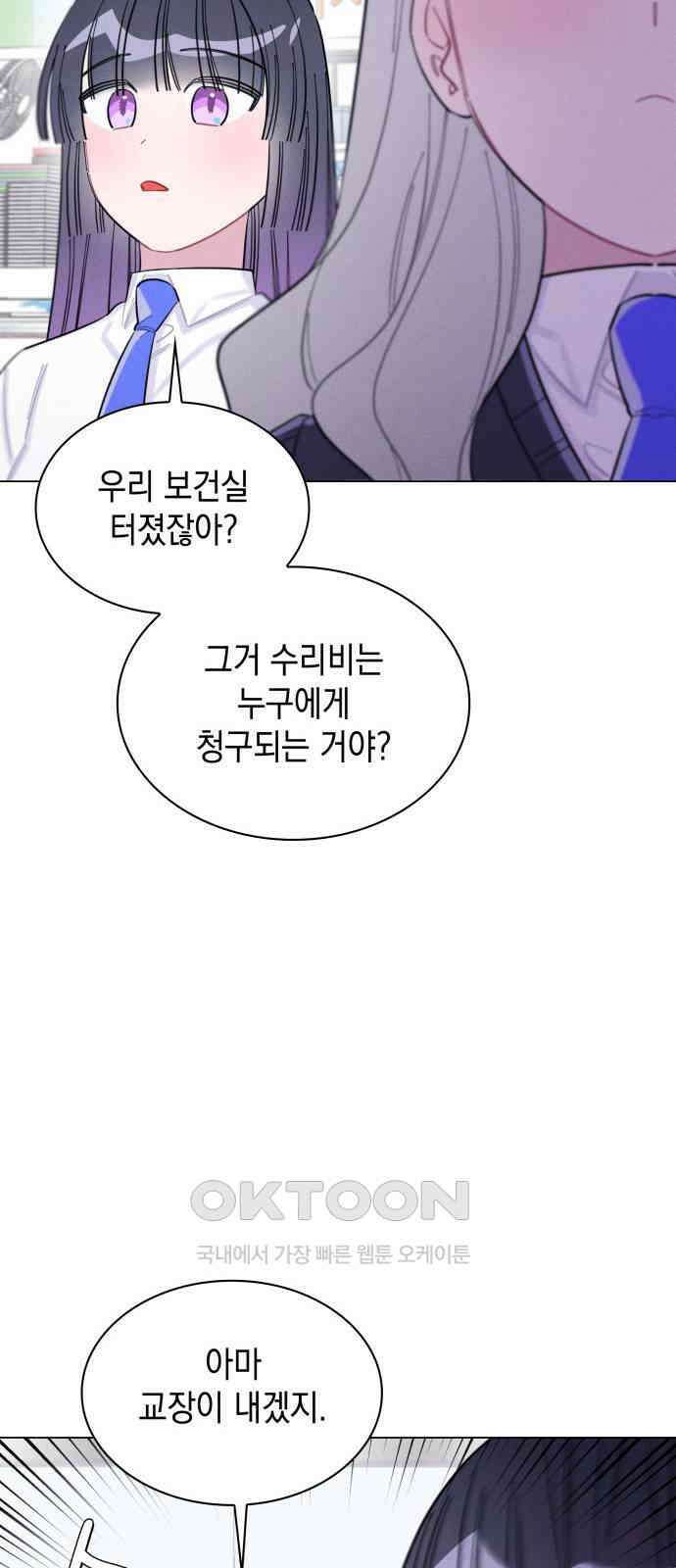 내가 쓴 소설 속 주인공들이 나를 죽이려 드는데요? 21화 12
