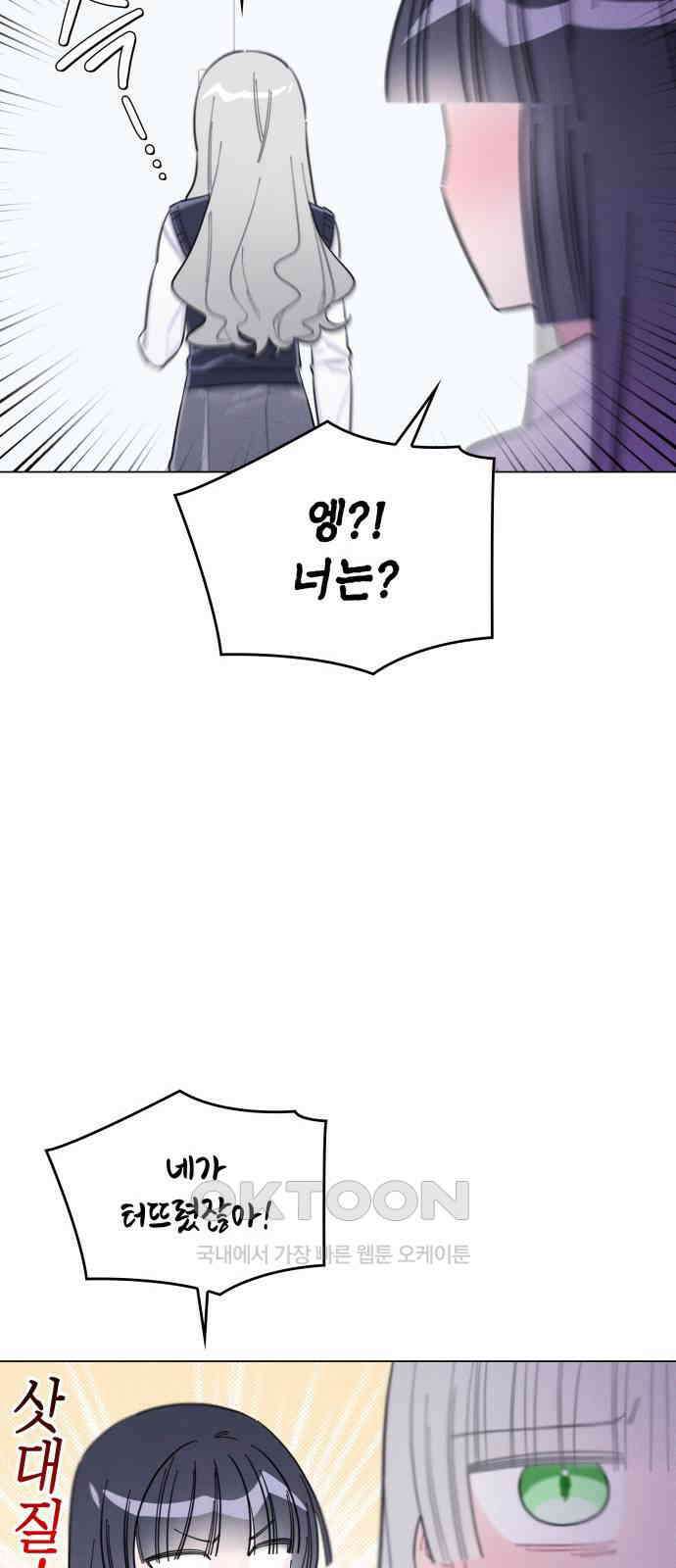 내가 쓴 소설 속 주인공들이 나를 죽이려 드는데요? 21화 13