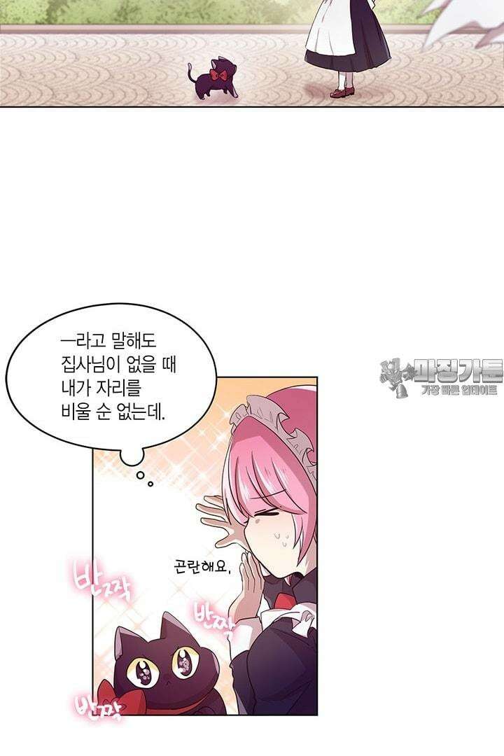 공주님 마음대로! 86화 3
