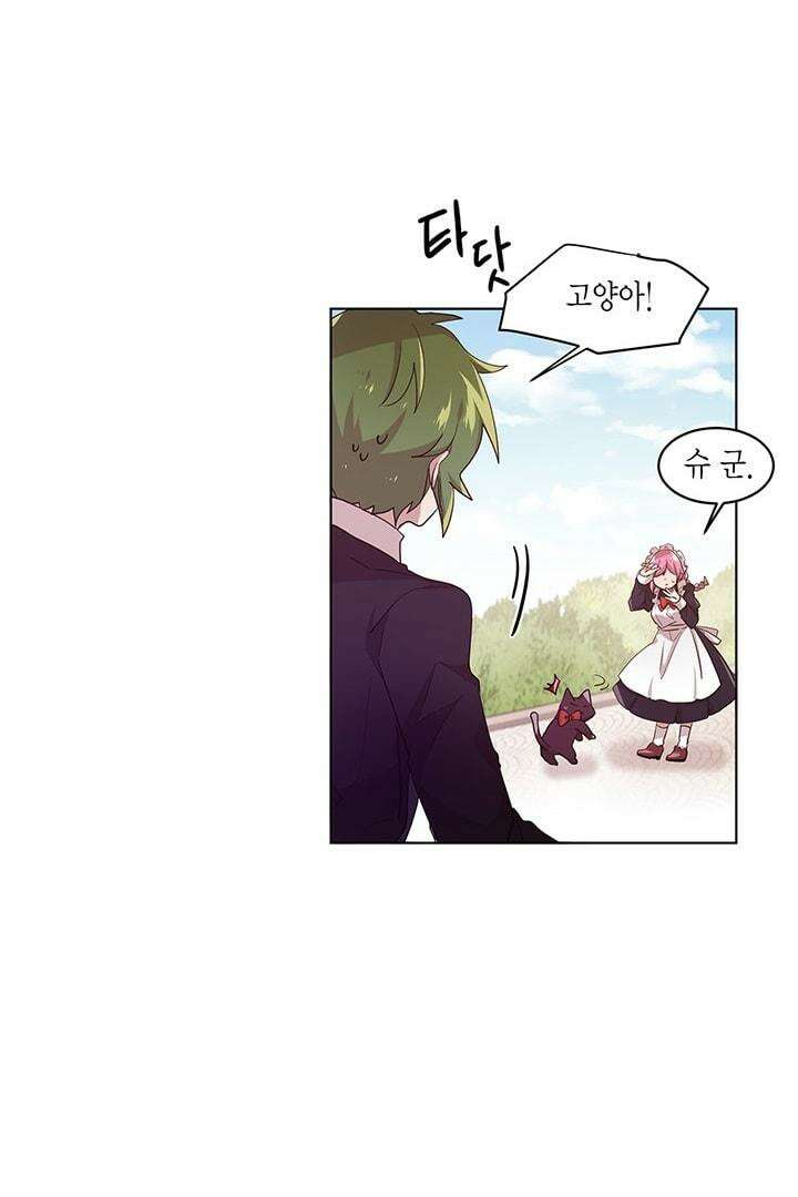 공주님 마음대로! 86화 4