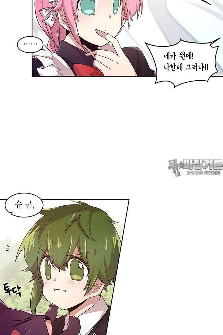 공주님 마음대로! 86화 6