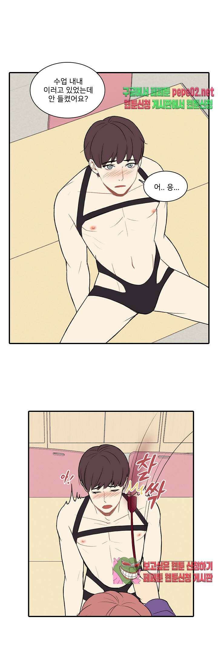 캠퍼스 러브 스토리 3화 1