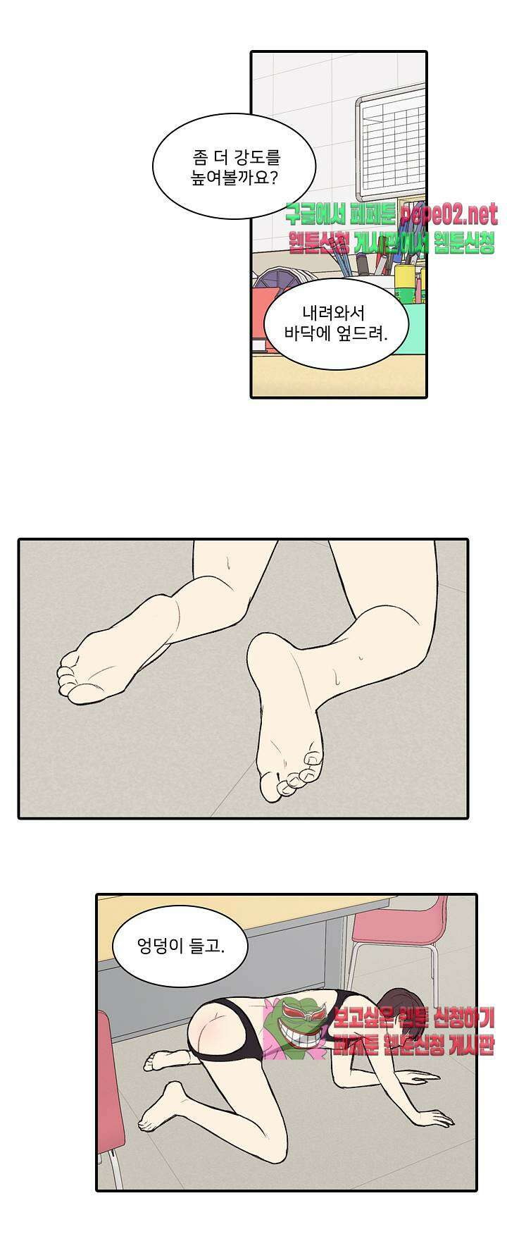 캠퍼스 러브 스토리 3화 3