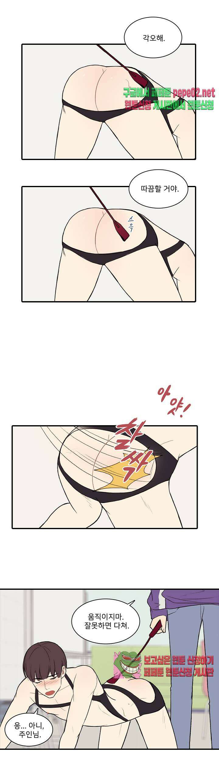 캠퍼스 러브 스토리 3화 4