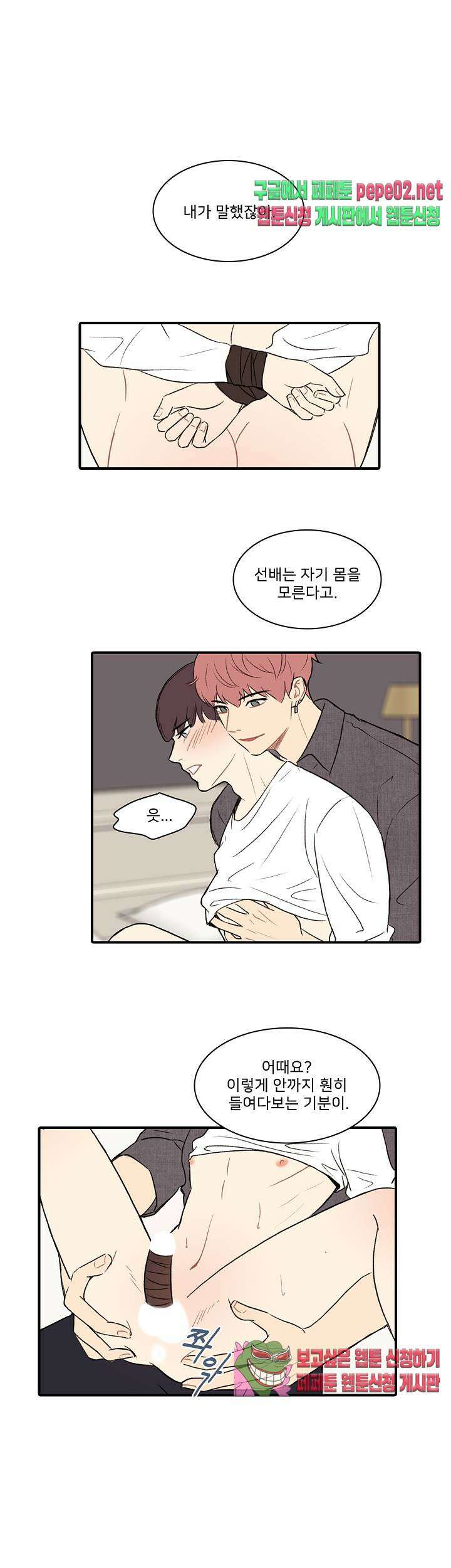 캠퍼스 러브 스토리 6화 1