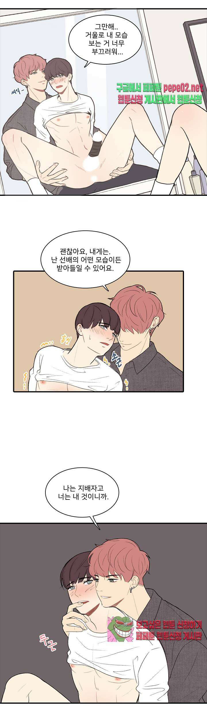 캠퍼스 러브 스토리 6화 2