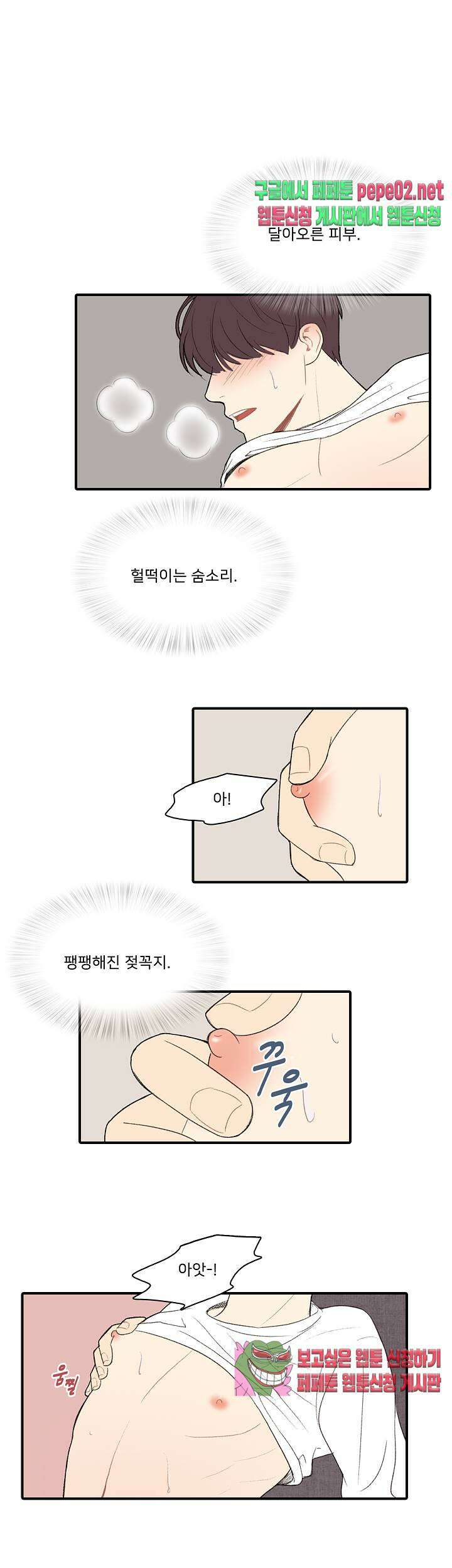 캠퍼스 러브 스토리 6화 3