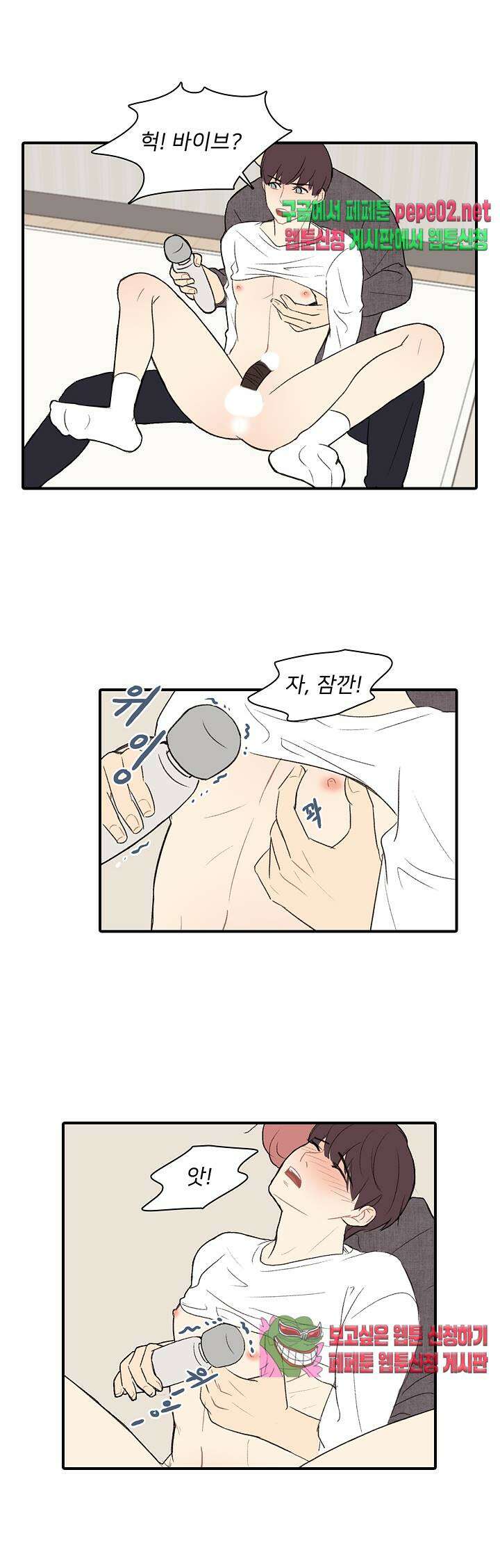 캠퍼스 러브 스토리 6화 5