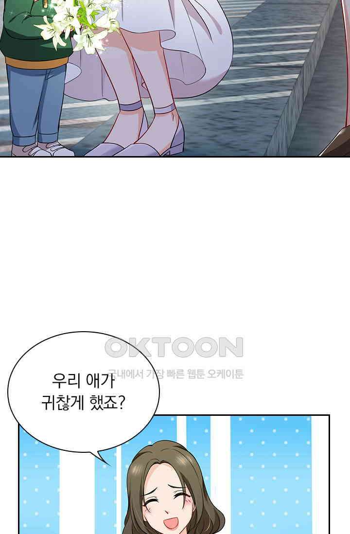 이혼해줄래요? 시즌2 20화 6