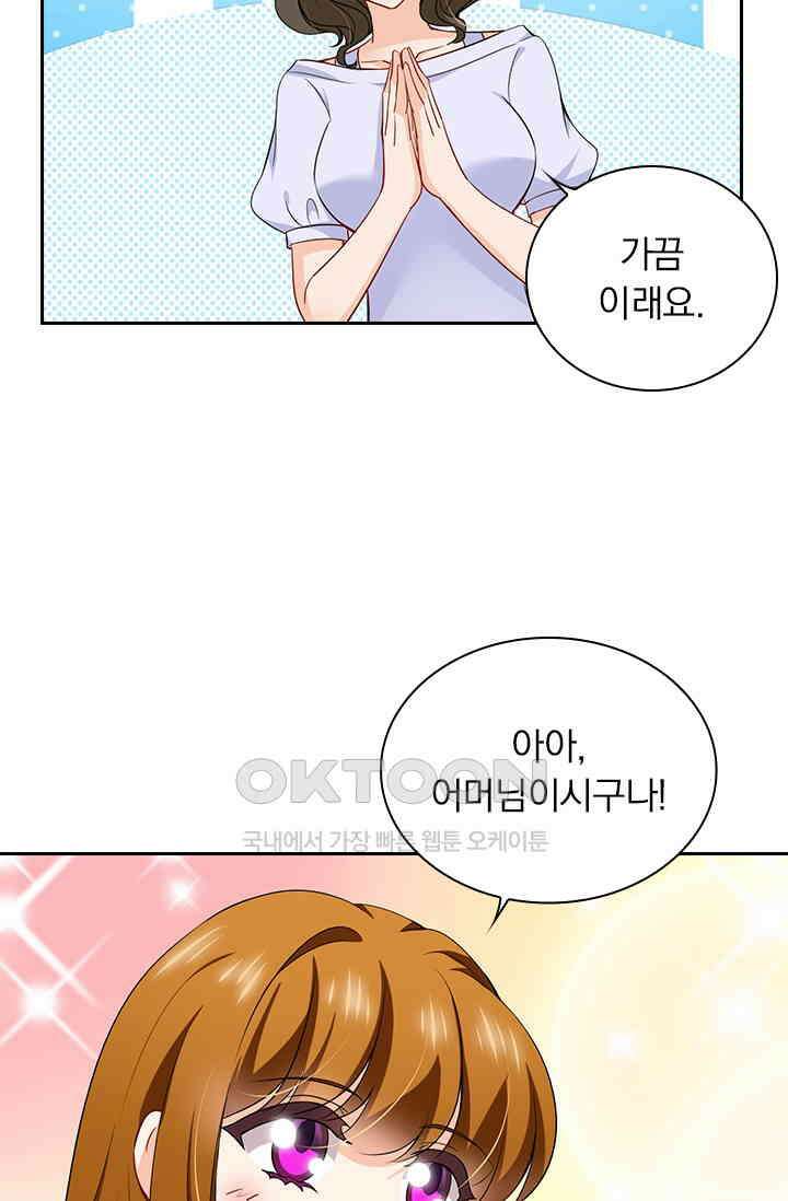 이혼해줄래요? 시즌2 20화 7