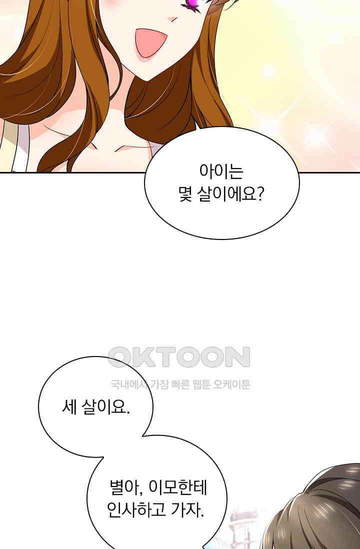 이혼해줄래요? 시즌2 20화 8