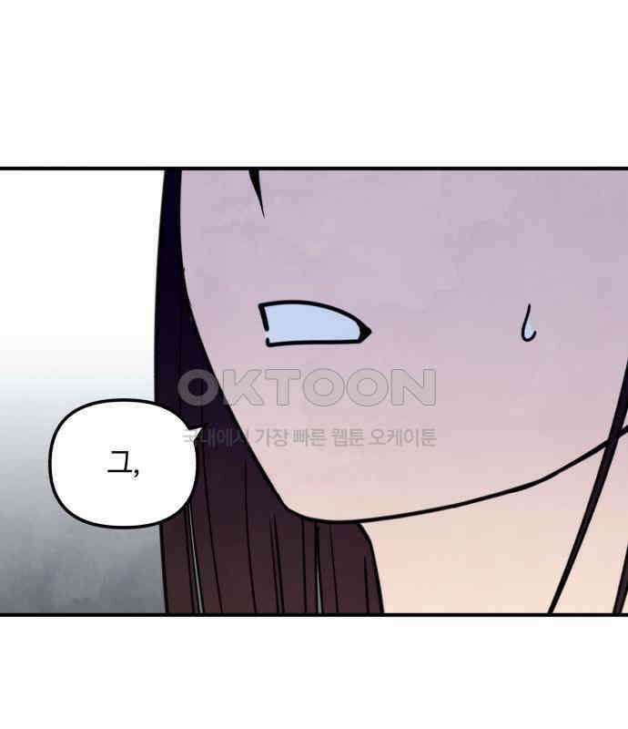 날 먹는 건 금지양! 54화 기말고사 대작전4 1
