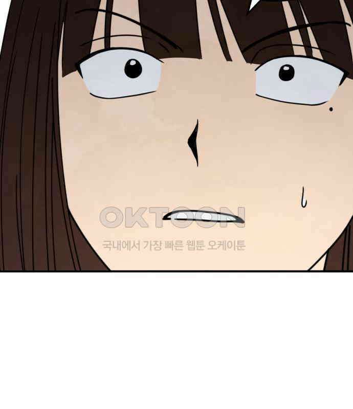 날 먹는 건 금지양! 54화 기말고사 대작전4 11