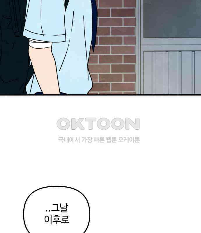 날 먹는 건 금지양! 54화 기말고사 대작전4 13
