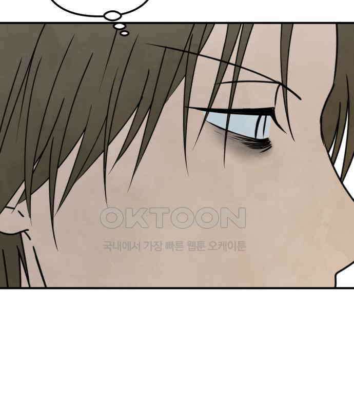 날 먹는 건 금지양! 54화 기말고사 대작전4 14