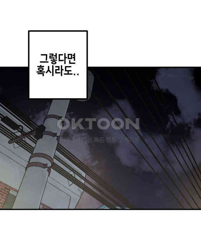 날 먹는 건 금지양! 54화 기말고사 대작전4 17