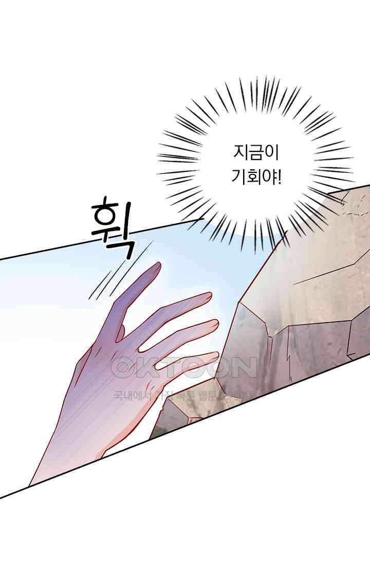 이혼해줄래요? 시즌2 29화 4
