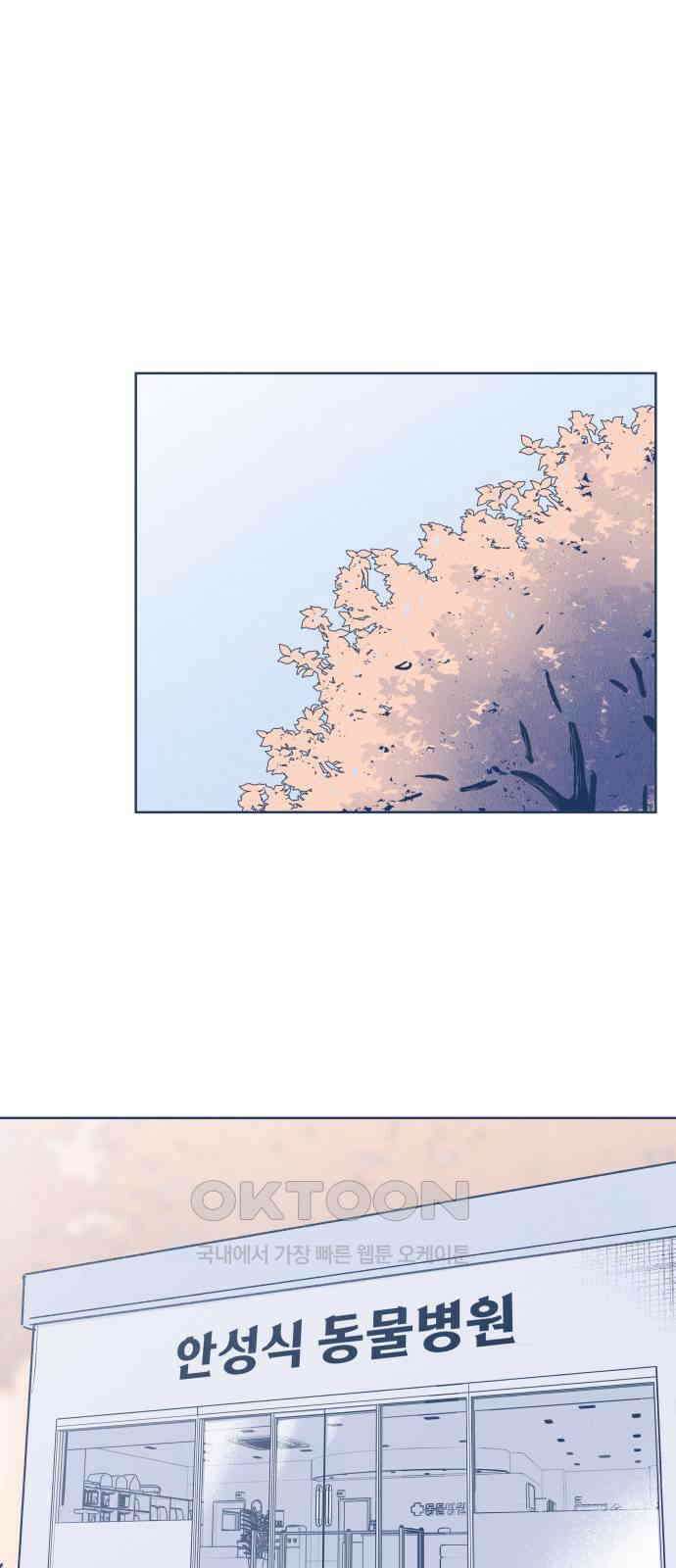 반려짐승 39화 5