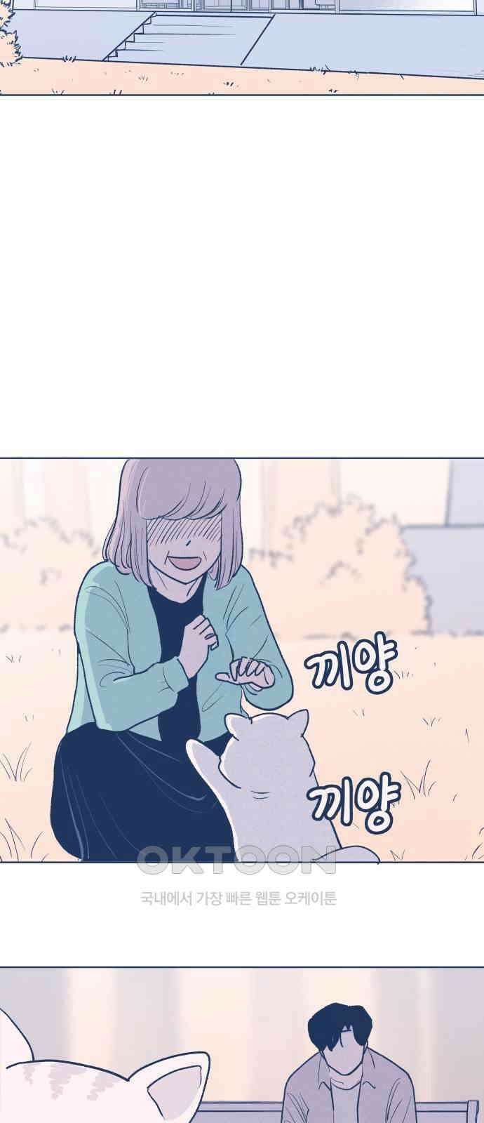 반려짐승 39화 6