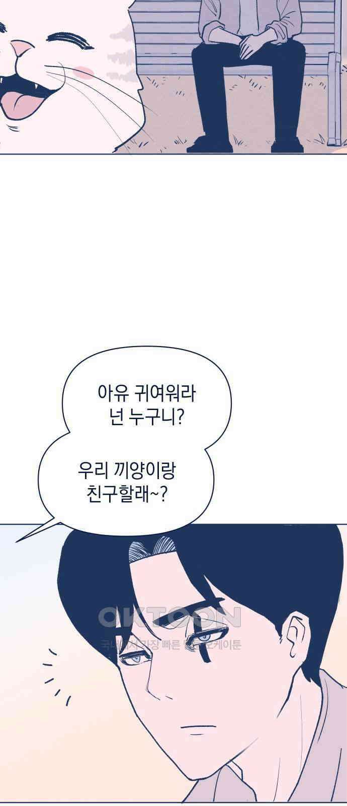 반려짐승 39화 7