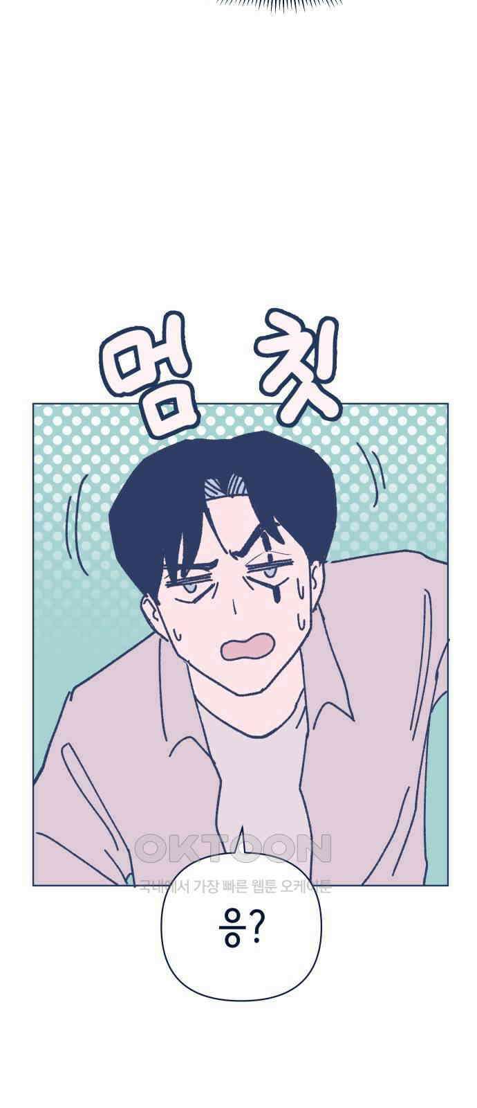 반려짐승 39화 11