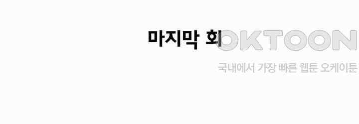 공주님 마음대로! 106화 2
