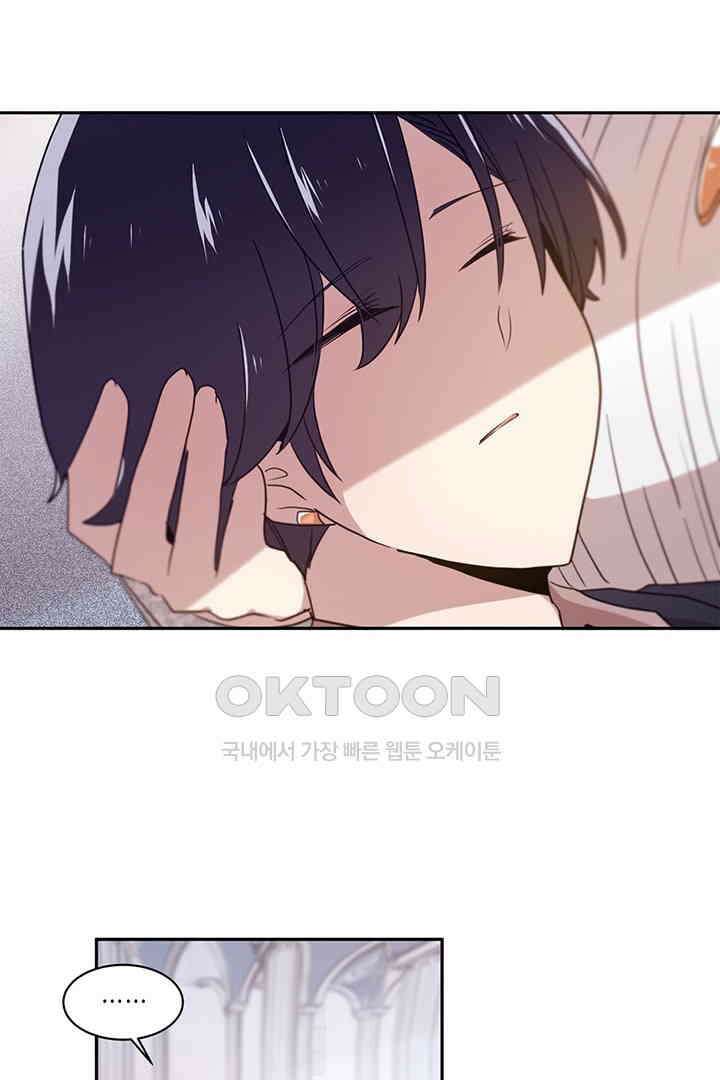 공주님 마음대로! 106화 3