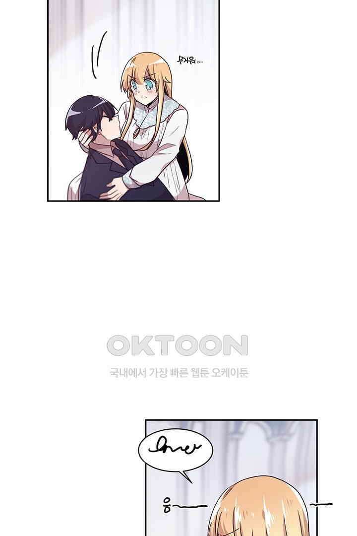 공주님 마음대로! 106화 4