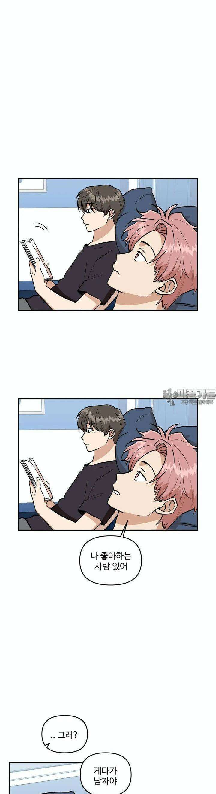 취중진담 취중진담 외전 7화 2