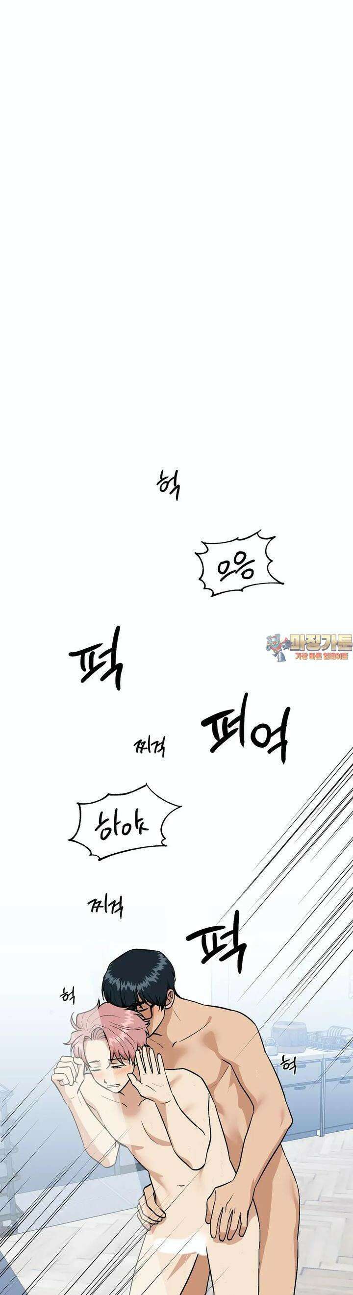 취중진담 취중진담 외전 9화 1