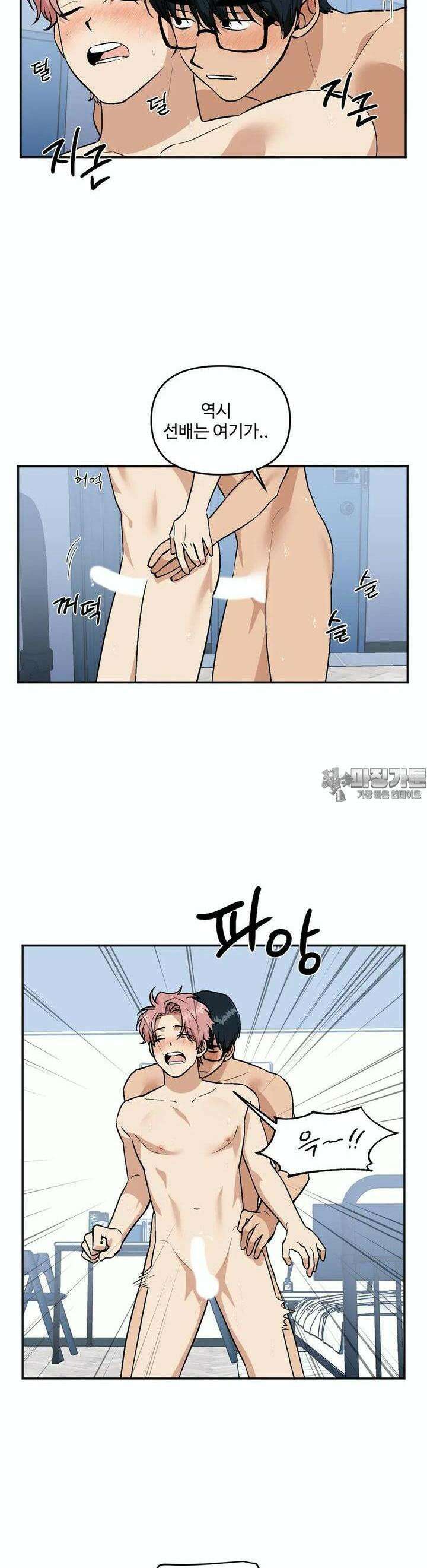 취중진담 취중진담 외전 9화 5