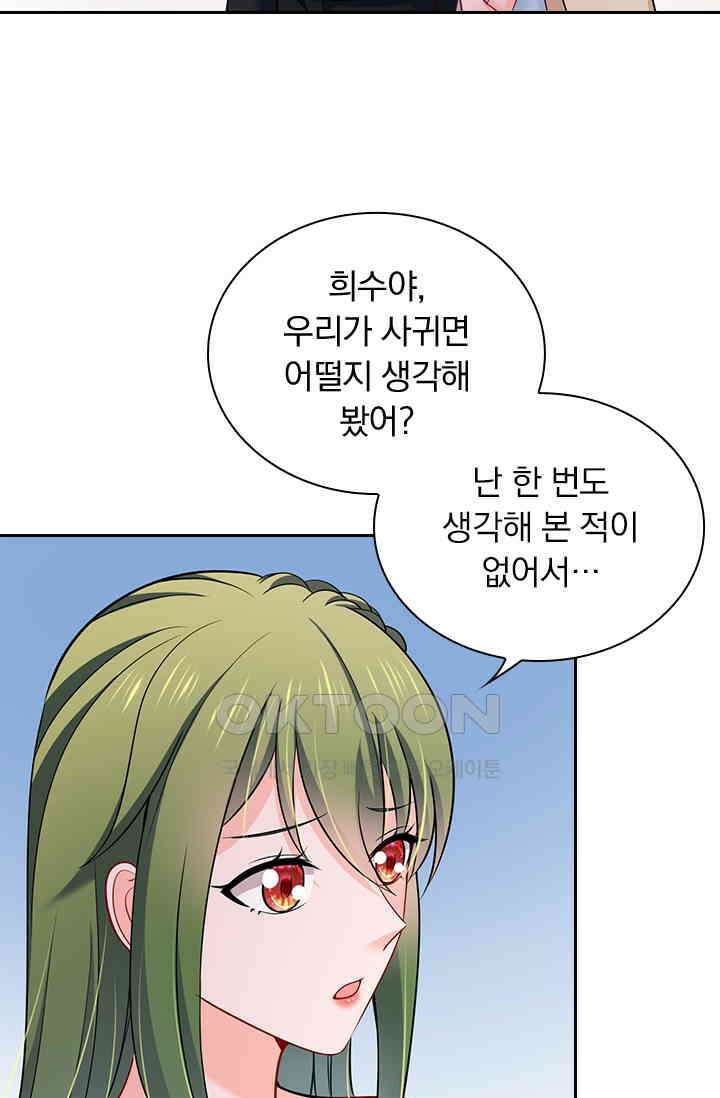 이혼해줄래요? 시즌2 35화 3
