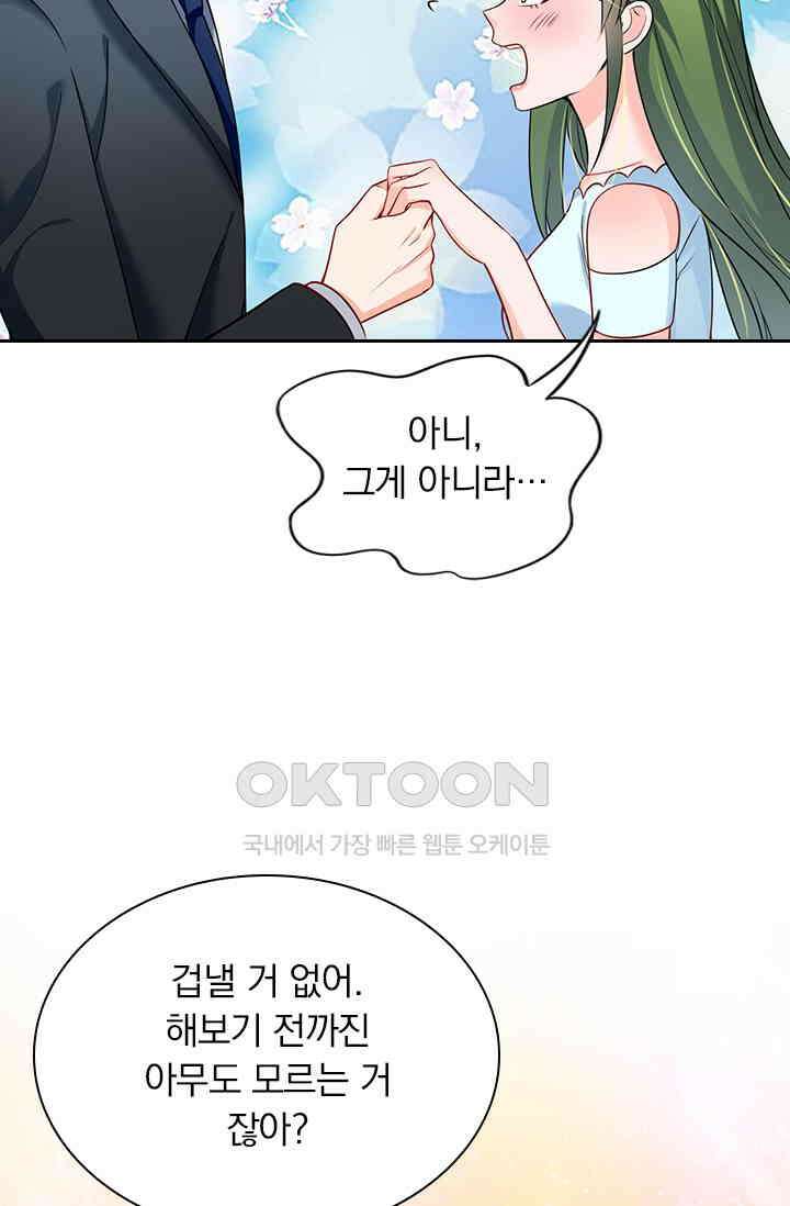 이혼해줄래요? 시즌2 35화 5