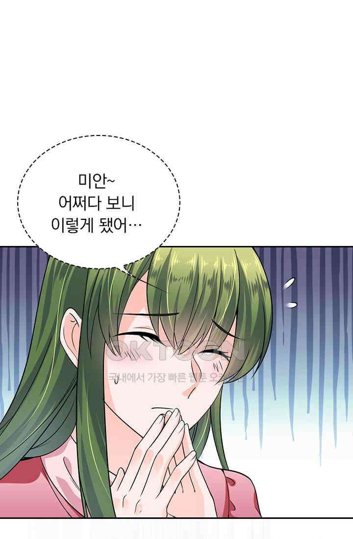 이혼해줄래요? 시즌2 37화 1