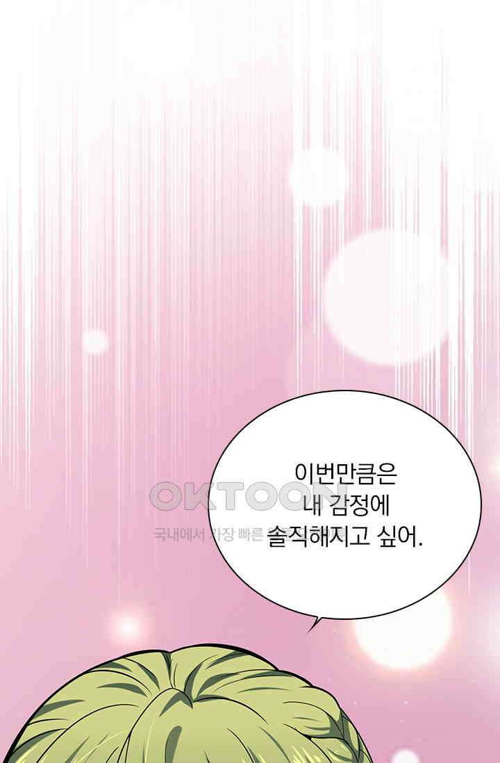 이혼해줄래요? 시즌2 37화 2