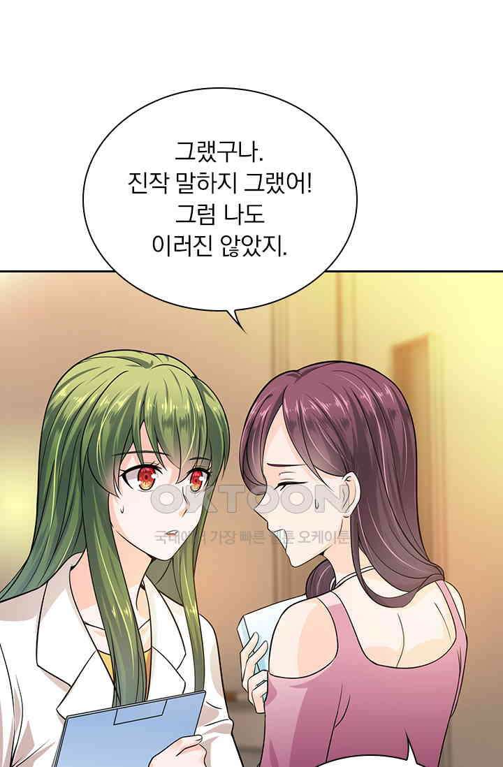 이혼해줄래요? 시즌2 37화 5