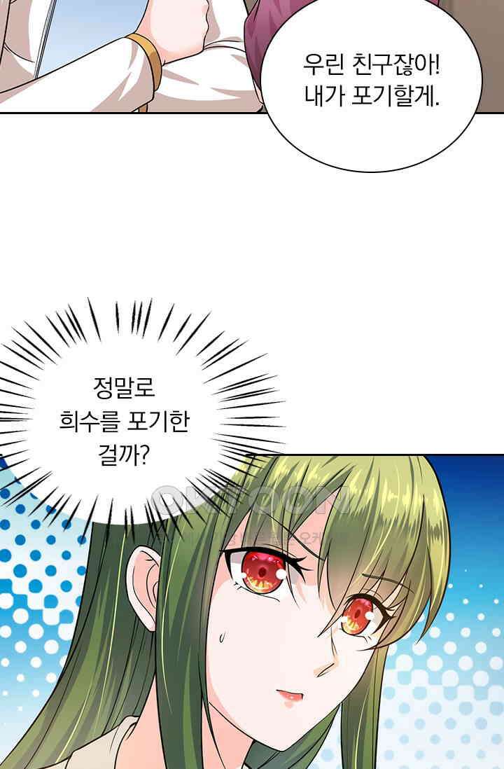 이혼해줄래요? 시즌2 37화 6
