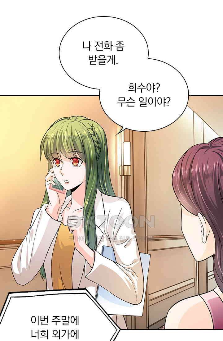 이혼해줄래요? 시즌2 37화 8