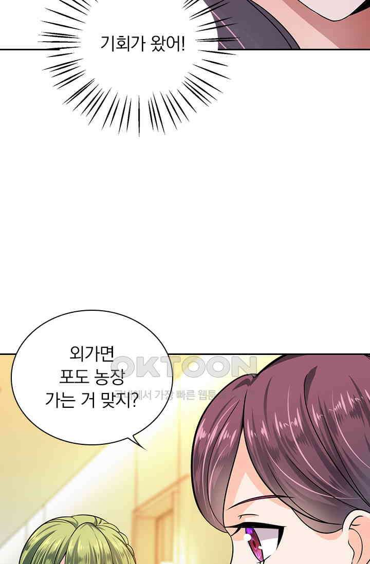 이혼해줄래요? 시즌2 37화 10